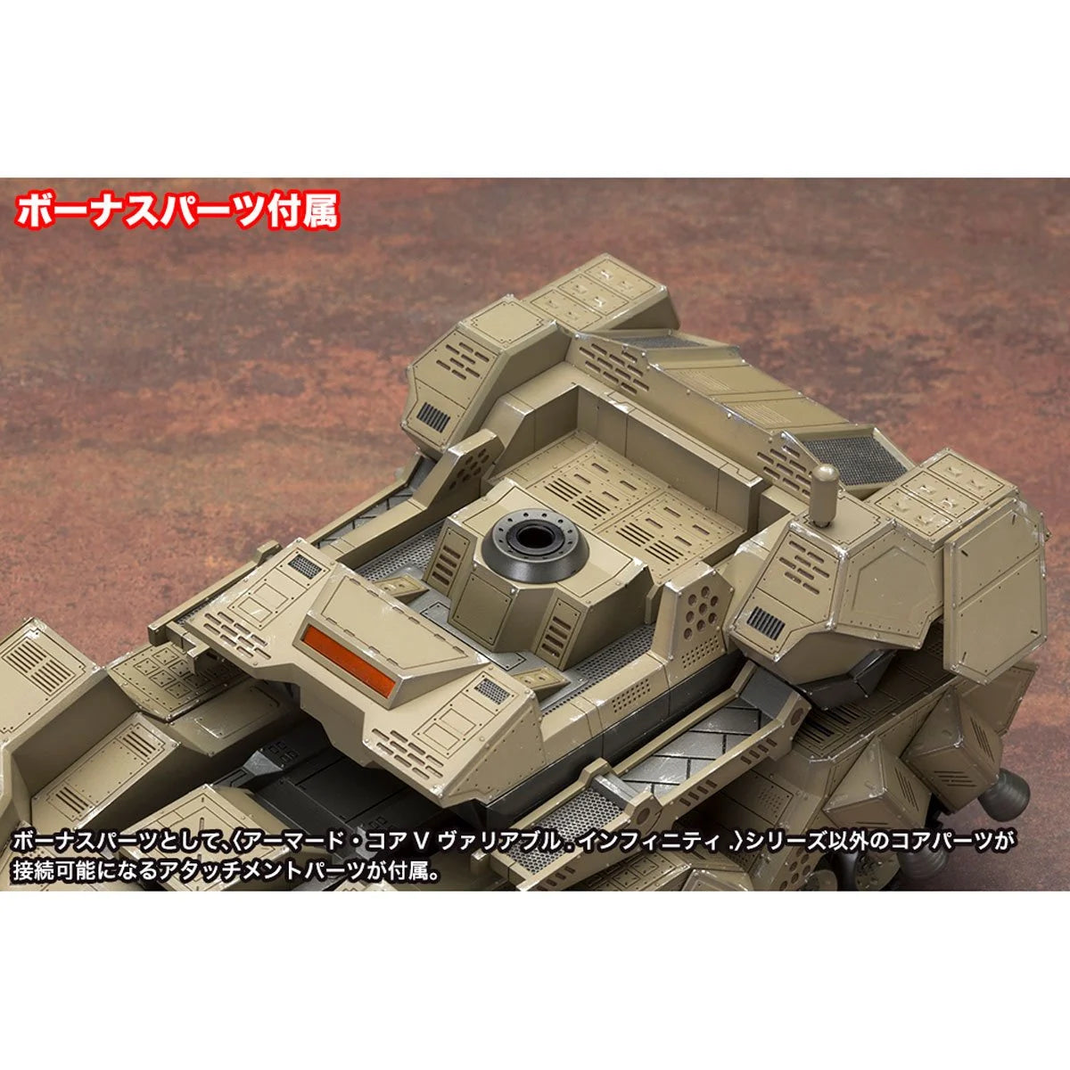 Armored Core: Verdict Day MATSUKAZE mdl.2 for Base Defense Variable Infinity Model Kit - ReRun