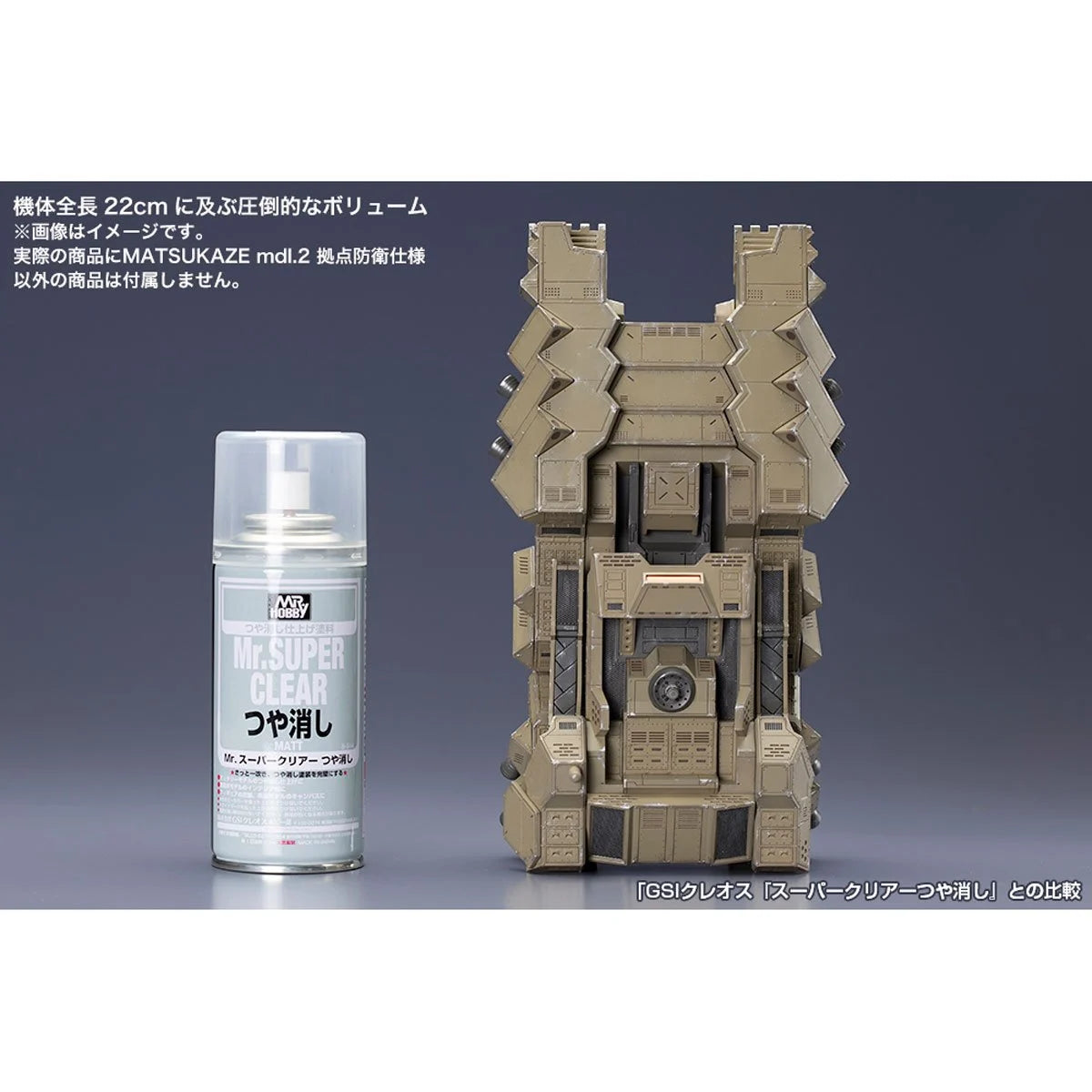 Armored Core: Verdict Day MATSUKAZE mdl.2 for Base Defense Variable Infinity Model Kit - ReRun